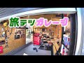 【モトブログ】イナバ　バイクガレージ カスタム　夢実現中