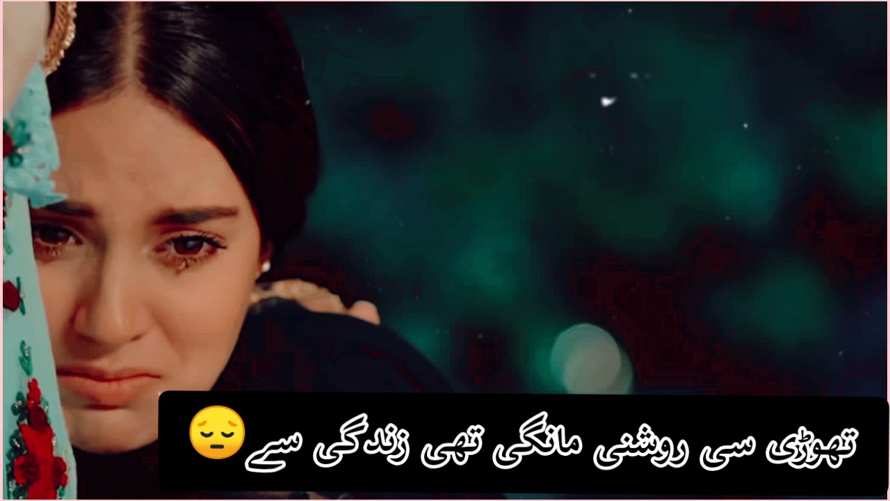 Hindi Sad Shayari Status ? | 2 line Urdu poetry WhatsApp status | Sahibzada Waqar Shayari Status