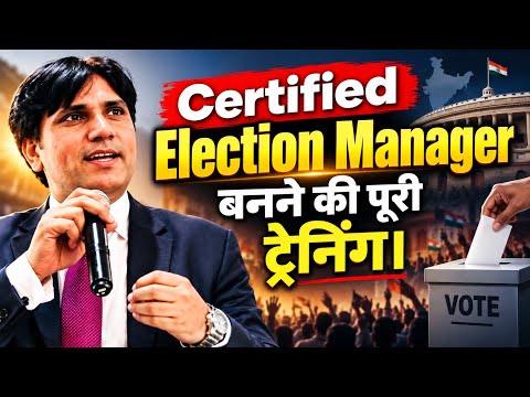 Complete Training to Become a Certified Election Manager. What Does an Election Manager Do?