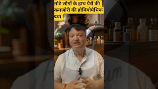 obesity | weakness | numbness | dr sanjay sundriyal