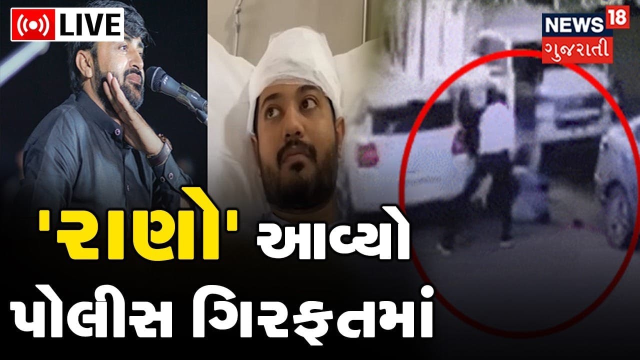 live-dewayat-khawad-rajkot-crime-branch