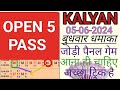 Single 5 open pass