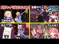 【Idol Showdown 】自分のキャラを使ったホロメンの反応まとめ2【ホロライブ切り抜き】さくらみこ/宝鐘マリン/白上フブキ/アキ・ローゼンタール