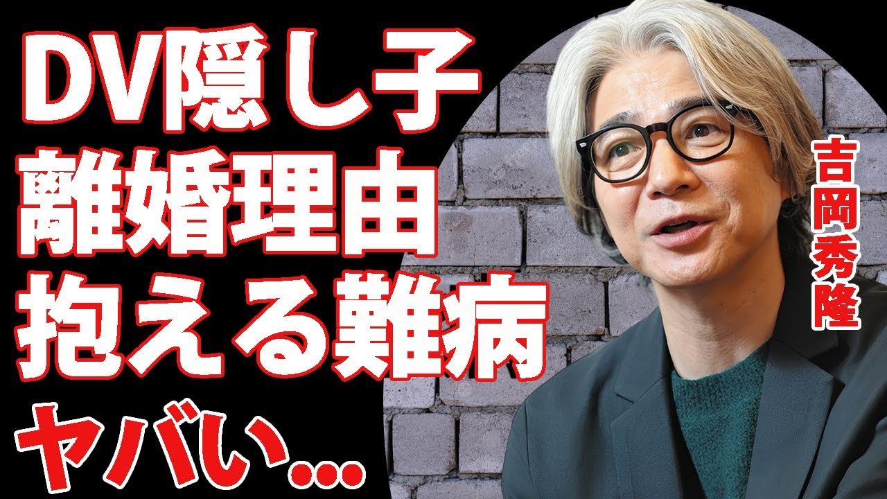 内田有紀吉岡秀隆離婚理由