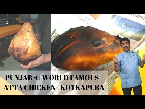 वीडियो: आटे में चिकन कैसे बनाते हैं