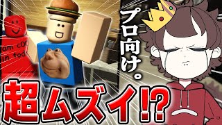 Forsaken] Beginners should never use this character [Roblox