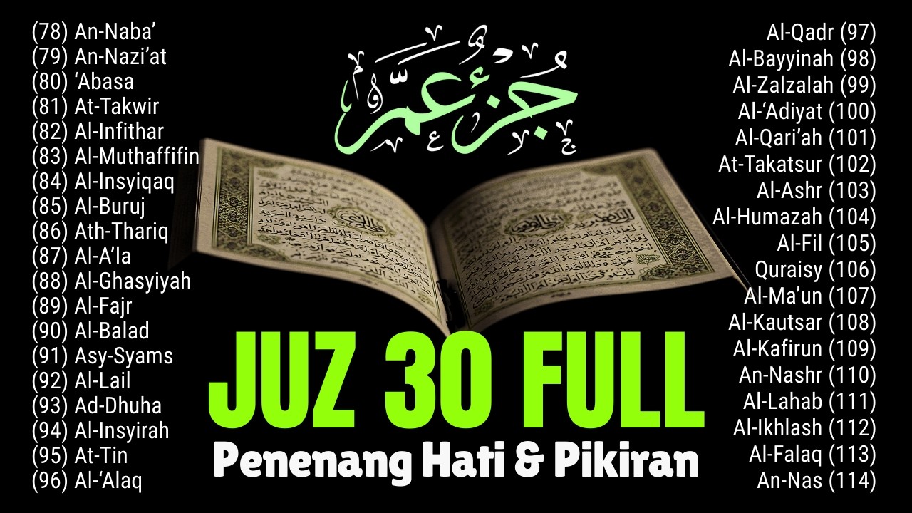 Murotal Quran Merdu Juz 30 | Beautiful Quran Recitation | Alaa Aqel