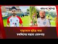 দালালদের পেটে দেশের ফুটবল, তকলিসের মন্তব্যে কাঁপছে মাফিয়ারা | Kalbela