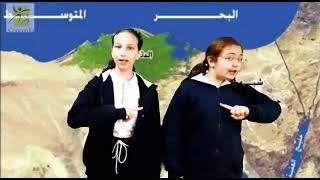Poème '' Je t'aime l'Egypte" en Arabe par Carole et Jouwaïreya