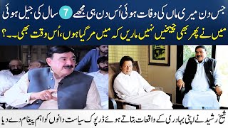 Sheikh Rasheed's Emotional Interview | The Jail Story of Sheikh Rasheed | Imran Khan | SAMAA TV