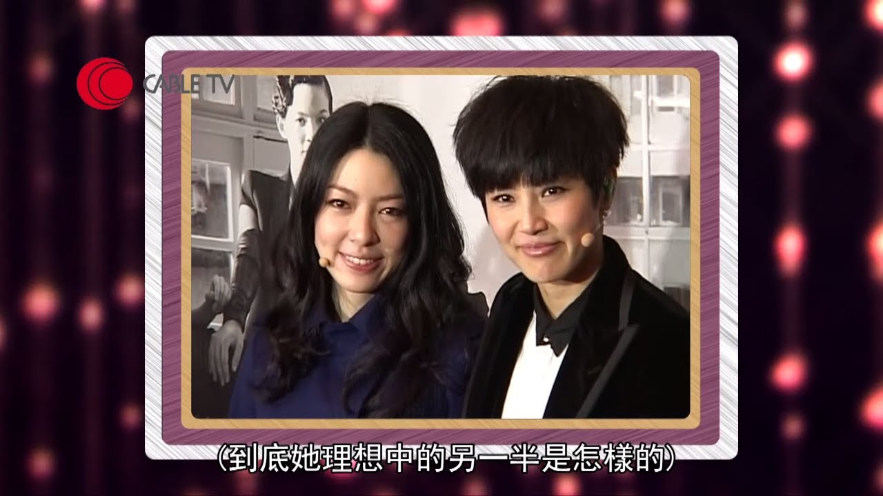 何韻詩憶述出櫃前經歷 自認專一計劃40歲前當母親 (星級會客室2013 何韻詩HOCC訪問)