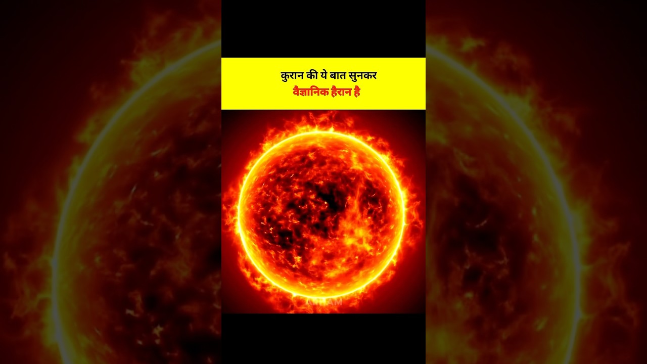 Quran ki baat sunkar scientist hairaan 🤯 | 