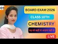 Class 10th Chemistry Objective Question || Class 10th Chemistry All Chapter Objective || 2026 | 69