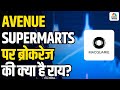 Avenue Supermarts Share Crash Analysis | Avenue Supermarts पर ब्रोकरेज की क्या है राय?