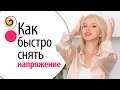 Моя секретная техника «ГРАБЛИ» поможет быстро выровнять состояние и снять напряжение
