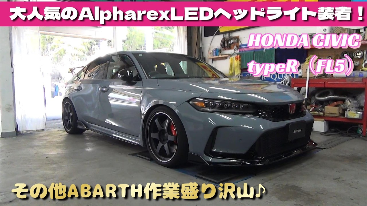 #334　FL5シビックタイプRにAlpharexLEDヘッドライト＆ノブレッセフロントリップ装着！ZR-V キャリパーカバー装着　メガーヌRSウルティム エアロパーツ装着　ABARTH作業盛り沢山♪