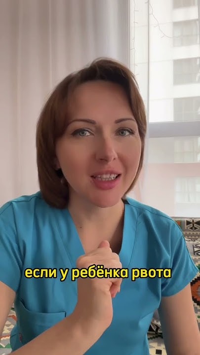 Диспепсия. Что это? Как помочь ребенку? - YouTube