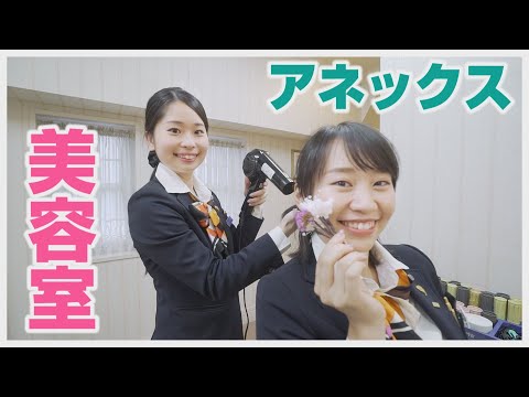 【キャメロットヒルズ】#15 別館　美容着付室ご紹介(埼玉結婚式場)