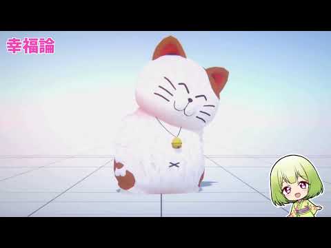 幸福論　#歌ってみた　#まねきねこ　#ONERECVK #カラオケ　#椎名林檎