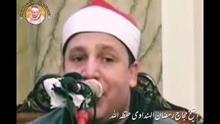 Qari Hajjaj Ramzan Al Hindawi From Egypt