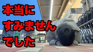【謝罪】イオンモールさんすみませんでした【確認不足】