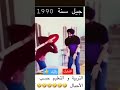 التربية و التعليم حسب الاجيال