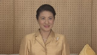 国民の祝福「支えに」 皇后さま56歳、決意新た