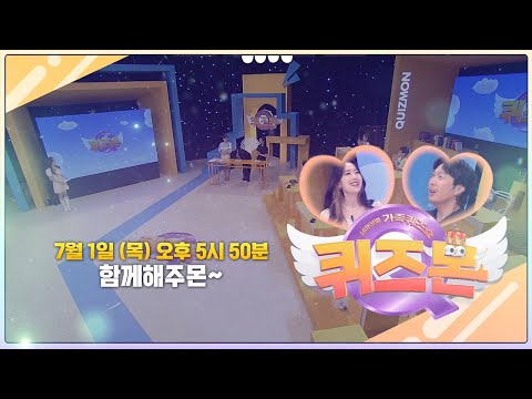 [5회 예고] ‘히어로’ 에그 박사, 위기에 빠진 퀴즈몬 구하기 위해 <strong>등장</strong>!ㅣ퀴즈몬(quizmon)ㅣSBS <strong>Story</strong>