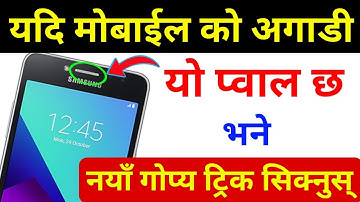 यदि Mobile को अगाडी Phone Speaker छ भने यो New Tricks सिक्नुस् | Best Phone Call Sound Auto loud App
