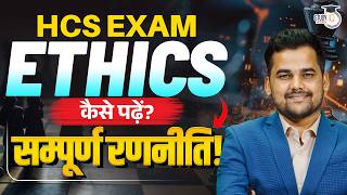 HCS Exam | Complete Ethics Roadmap by Yogendra Sir | Answer Writing Strategy | Haryana StudyIQ