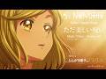 Nakamura Hak - ただ美しい呪い Anime ver. / TVアニメ「とんがり帽子のアトリエ」ED