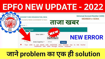 EPFO New Update 2022,Your UAN is not linked with aadhar,first member has to link adhar with employer