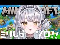 【Minecraft】世にも珍しいほんとにほぼ初見の初挑戦【ぶいすぽっ! #銀城サイネ 】