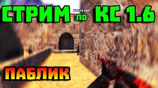 картинка: КС 1.6 #shorts