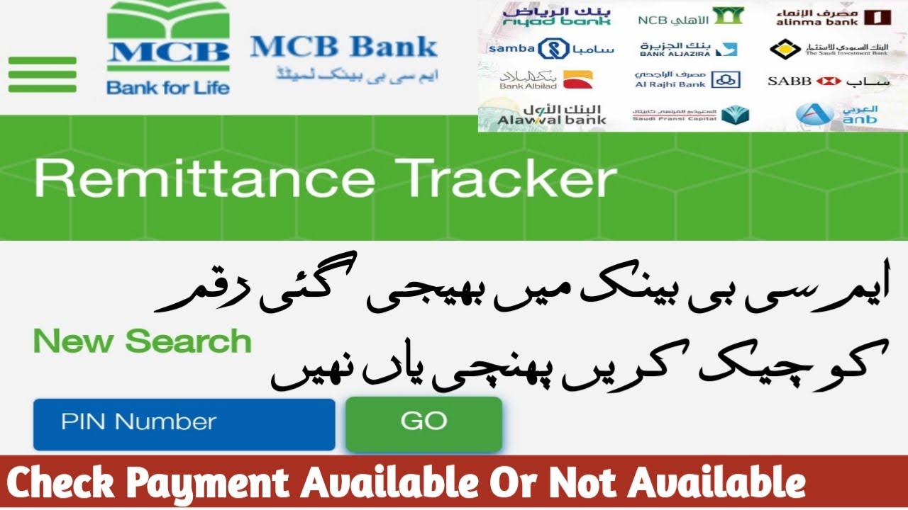 How To Track Remittance MCB Bank | MCB Bank Men Bheje Hoi ...