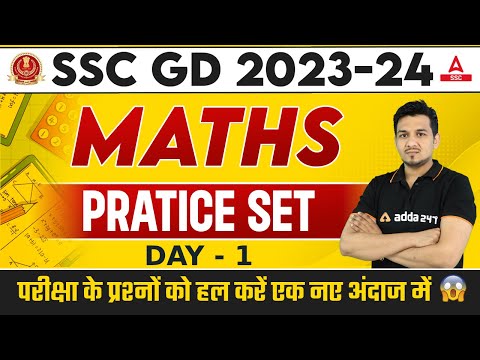 SSC GD 2023 | SSC GD Maths Practice Set 1 | SSC GD Previous Year Questions | Math by Akshay Sir