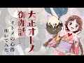 『大正オトメ御伽話』OP「オトメの心得」フルサイズ ドラム叩いてみた。/Taisho Otome Otogibanashi OP Otomeno kokoroe FULLSIZE Drumcover