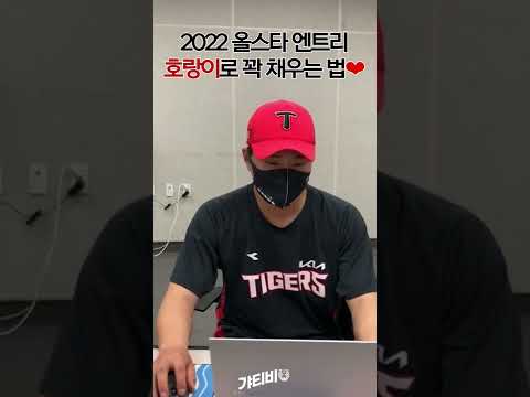 전상현 ⭐올스타전⭐에 보내는 법 [<strong>훈남생정</strong>]