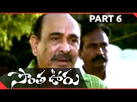 Sontha Ooru Telugu Movie Part 06 11 Raja Thirtha Shalimarcinema