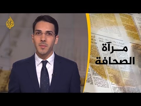 📰 مرآة الصحافة الثانية  16/8/2019