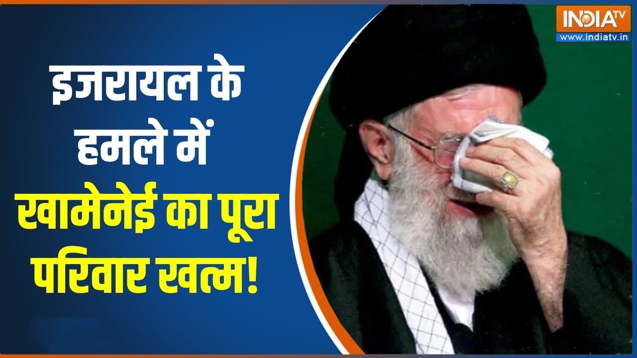 Iran-US War Update: Israel के हमले में Khamenei का पूरा परिवार खत्म! | Netanyahu | Trump