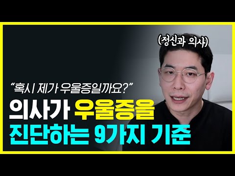 자기가 우울증인지 알아보는 방법 우울증인 사람들이 실제로 하는 생각들 