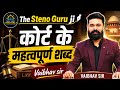 Hindi Steno Kaise Sikhe....... 📝📚