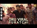 Sarkar ( Tamil) - Oru Viral Puratchi Tamil Song | Thalapathy Vijay | A .R. Rahman Mp3 Song
