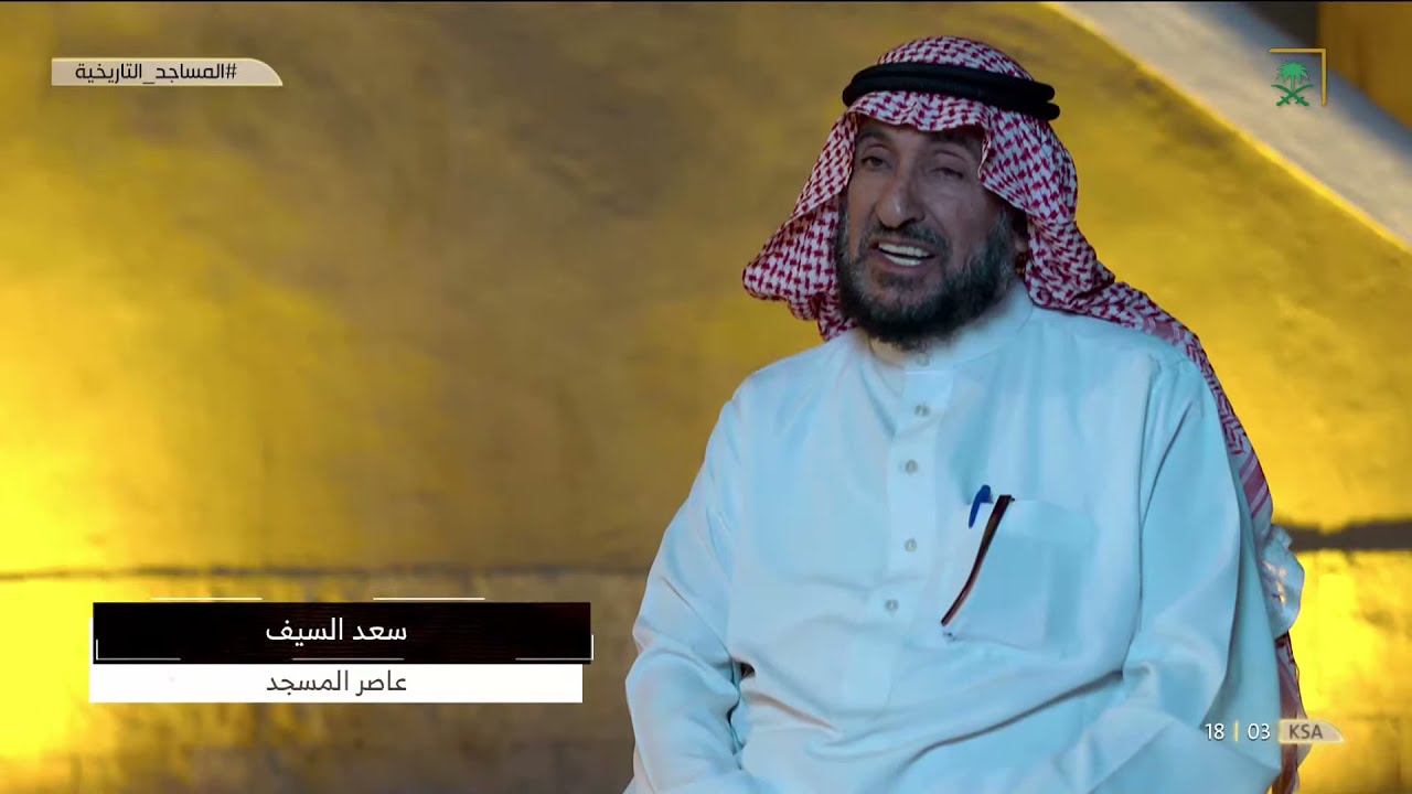 المساجد التاريخية | مسجد التويم - منطقة الرياض