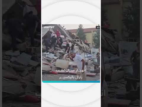 انهيار مبانٍ في باليكسير التركية إثر زلزال بقوة 6. 1
