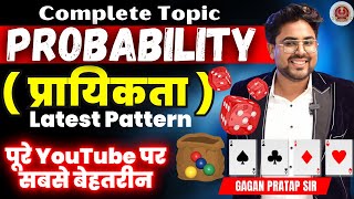 Complete Probability ( प्रायिकता ) Basic to High Level By Gagan Pratap Sir for All Exams #ssc #cgl screenshot 5
