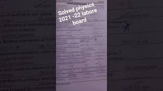 solved physics #past papers 2021 -22 # lahore ,board