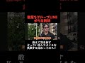 嫌な女みたいやな#shorts