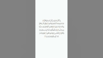 تلاوة في دقيقة سورة الإنسان الآيات من ٥ إلى ١١ الشيخ عبدالله الجهني